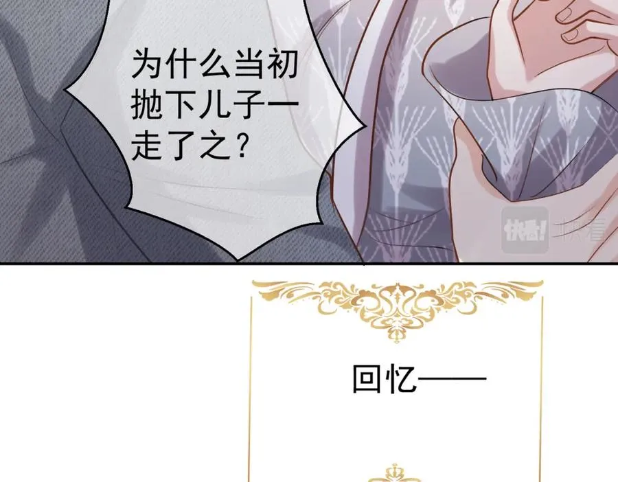 第3话：夫人的小情人 第88页