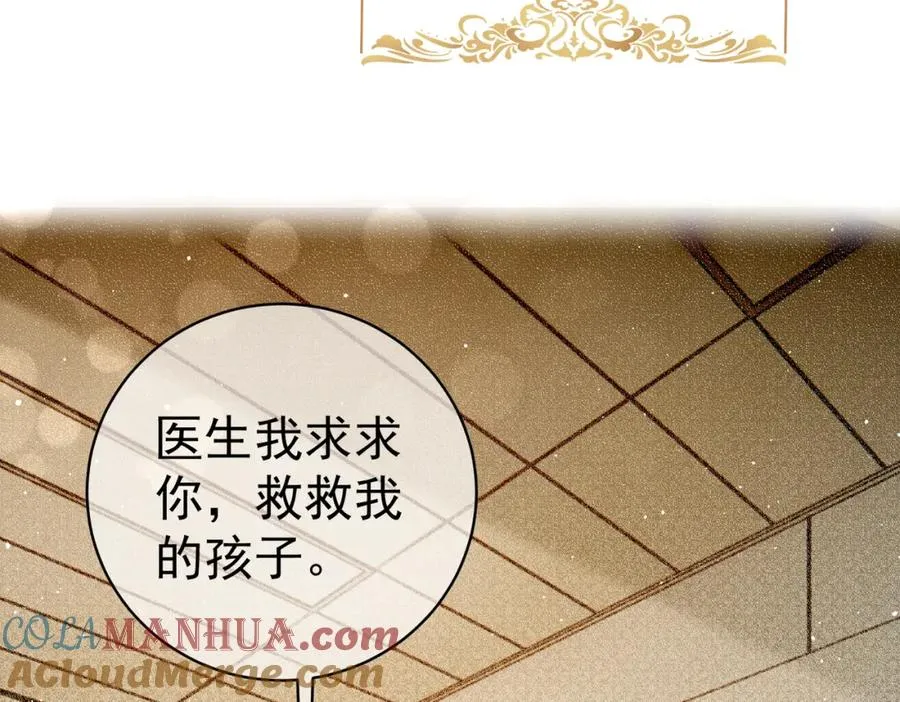 第3话：夫人的小情人 第89页