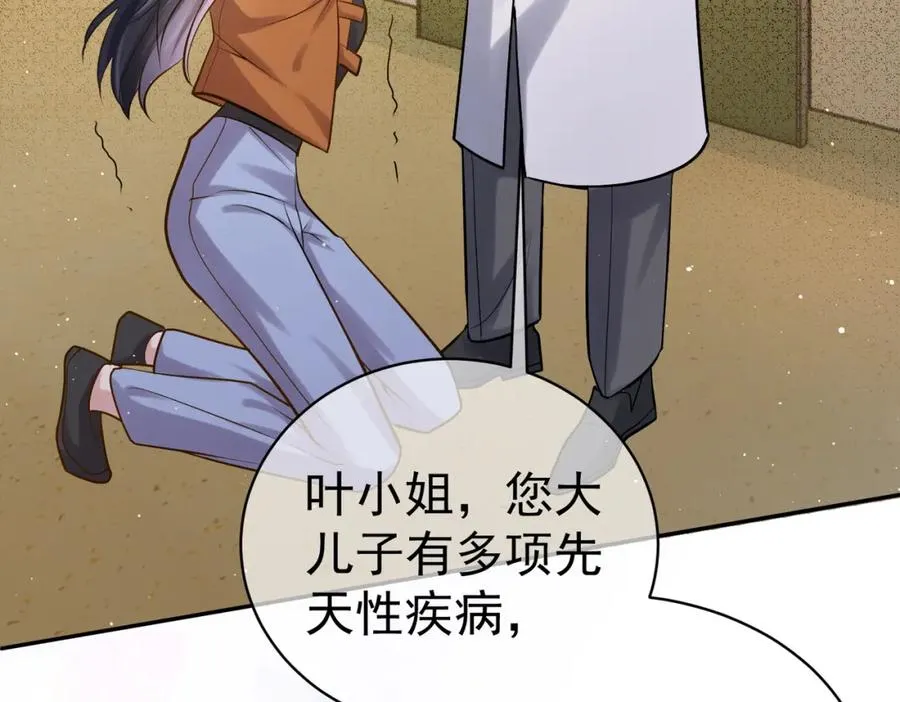 第3话：夫人的小情人 第91页