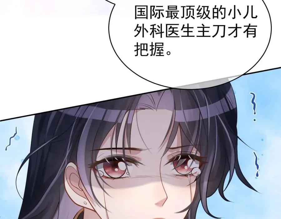 第3话：夫人的小情人 第92页