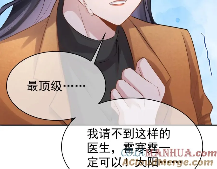 第3话：夫人的小情人 第93页