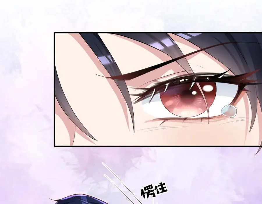 第3话：夫人的小情人 第95页