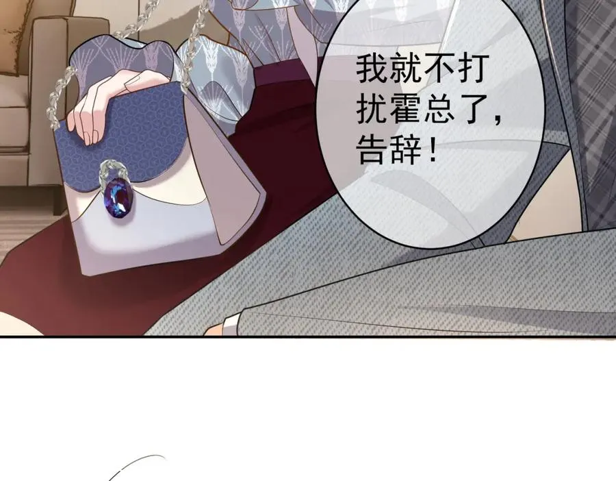 第3话：夫人的小情人 第102页