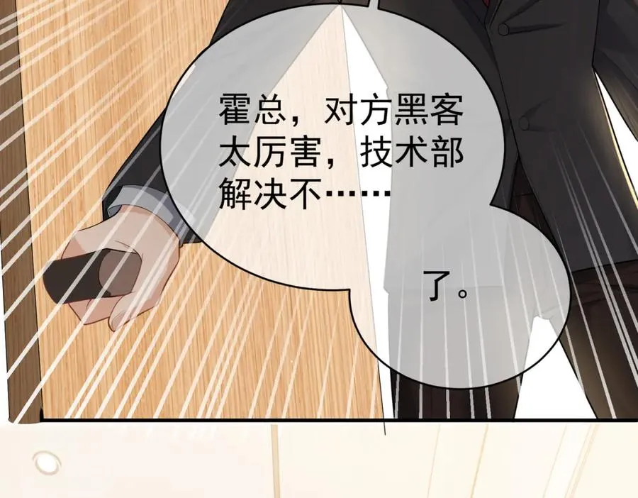 第3话：夫人的小情人 第108页