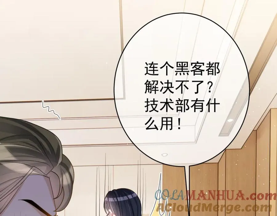 第3话：夫人的小情人 第109页