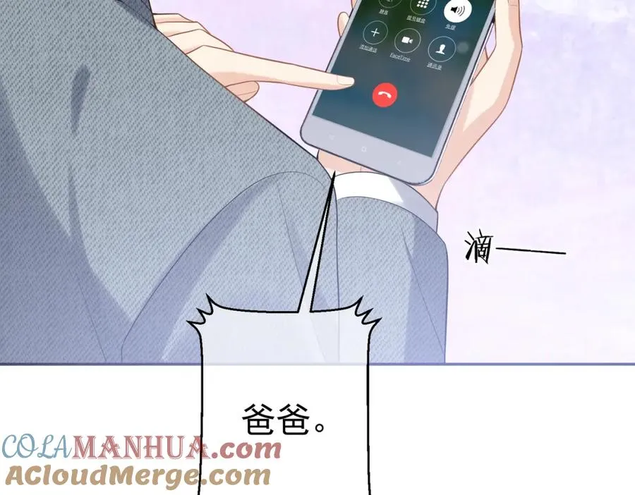 第3话：夫人的小情人 第113页