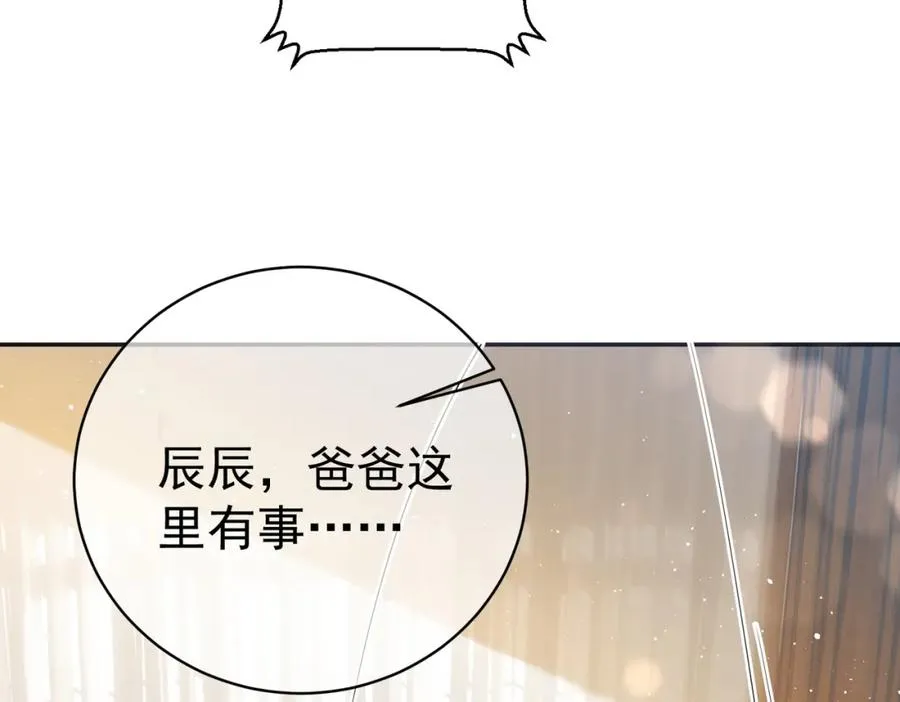 第3话：夫人的小情人 第114页