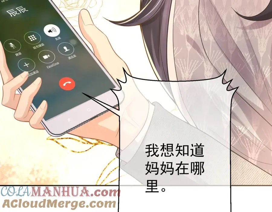 第3话：夫人的小情人 第121页