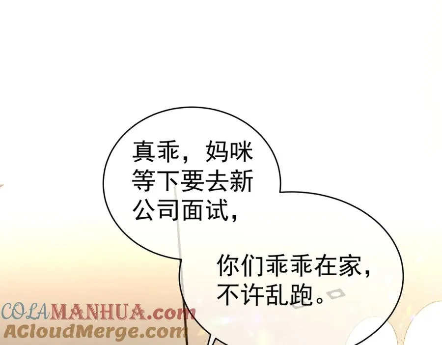 第2话：恋爱要在离婚后 第5页