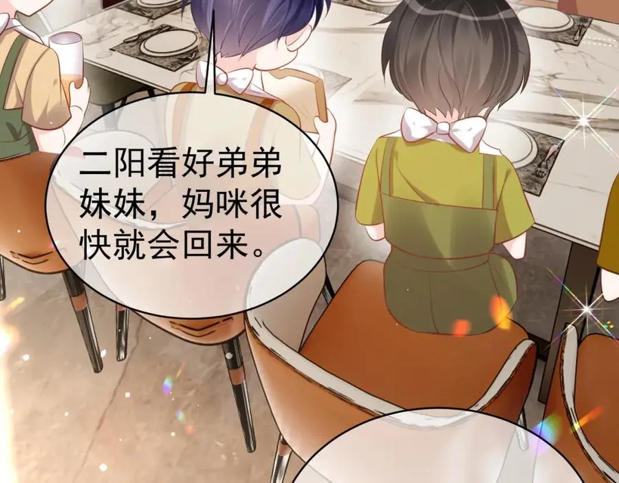 第2话：恋爱要在离婚后 第7页