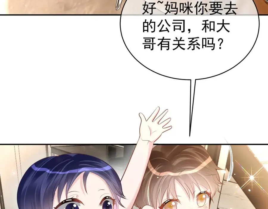 第2话：恋爱要在离婚后 第8页