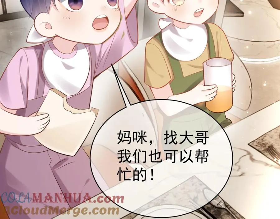 第2话：恋爱要在离婚后 第9页