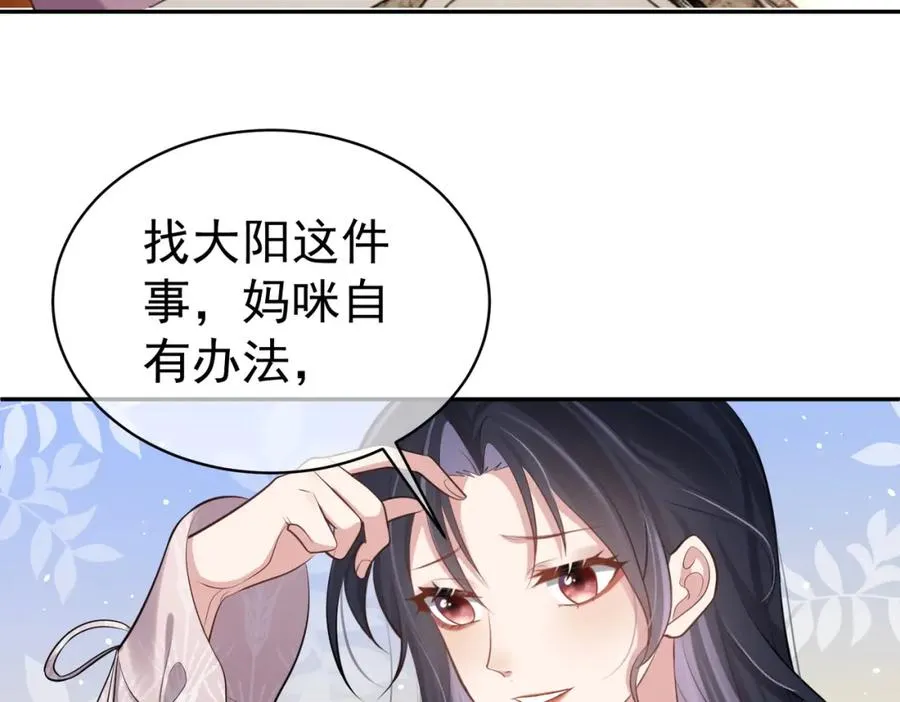 第2话：恋爱要在离婚后 第10页
