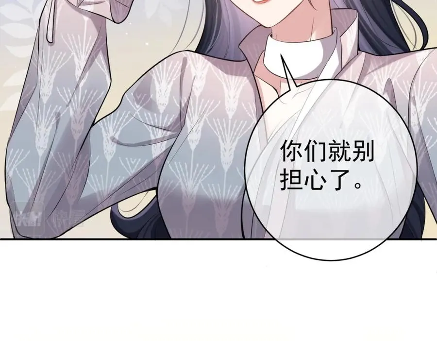 第2话：恋爱要在离婚后 第11页