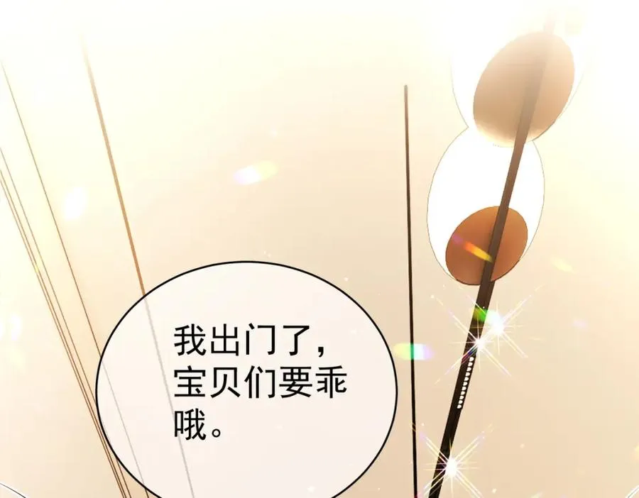 第2话：恋爱要在离婚后 第12页