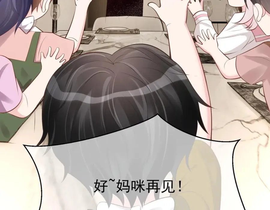 第2话：恋爱要在离婚后 第14页