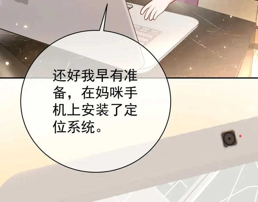 第2话：恋爱要在离婚后 第18页