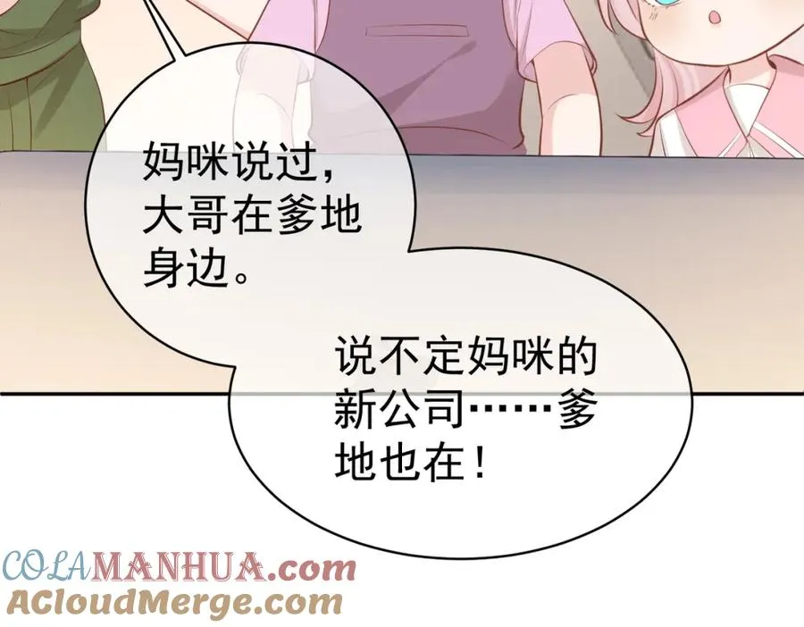 第2话：恋爱要在离婚后 第21页