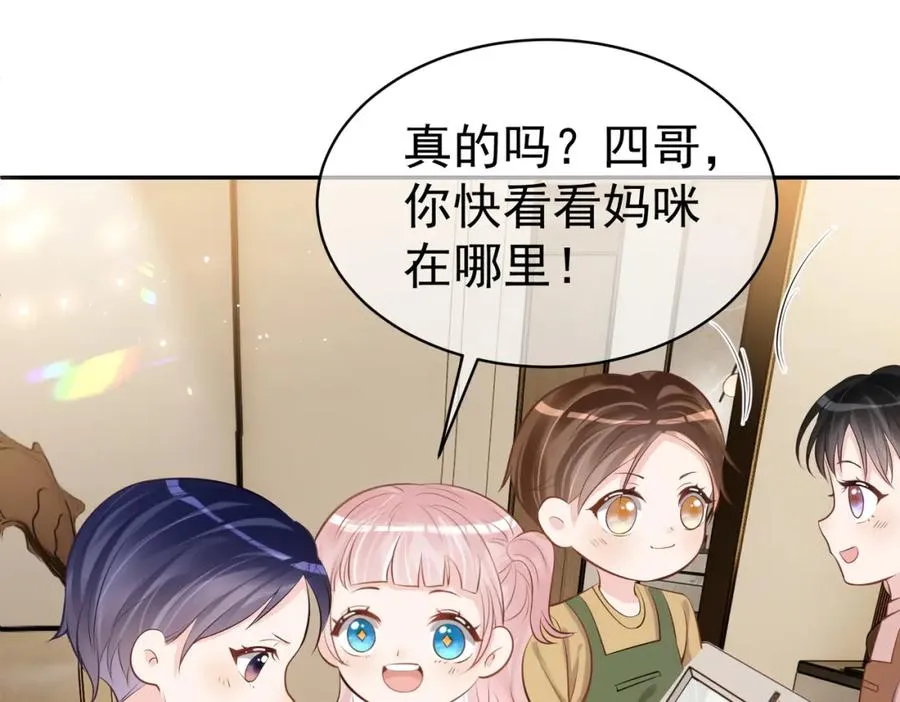 第2话：恋爱要在离婚后 第23页