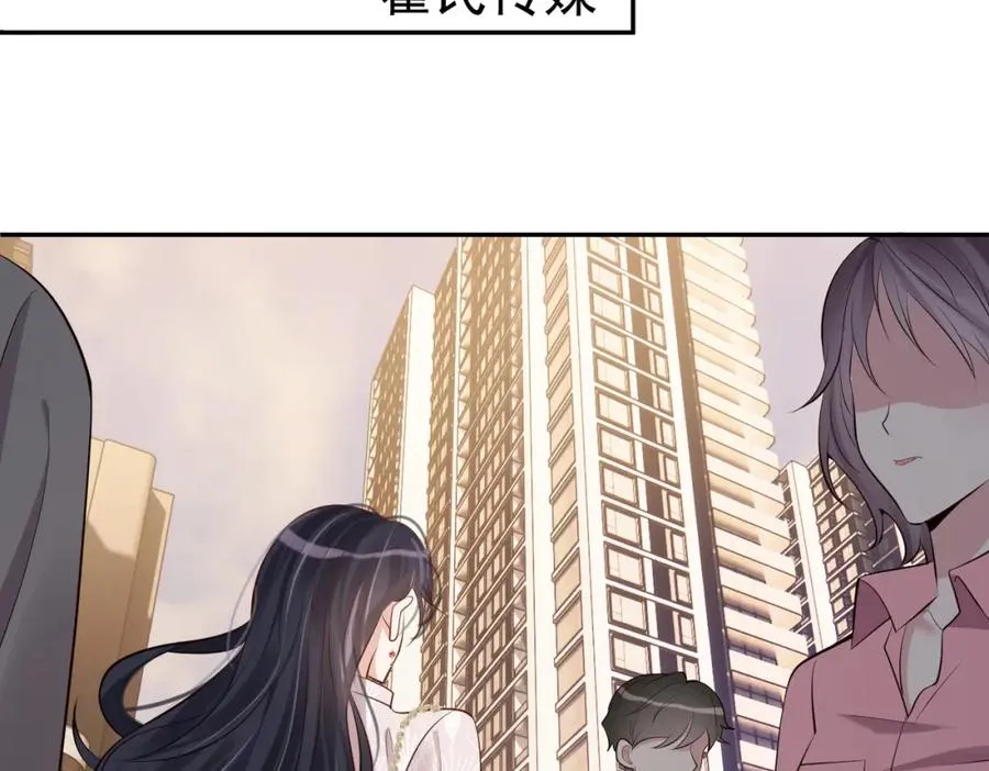第2话：恋爱要在离婚后 第26页