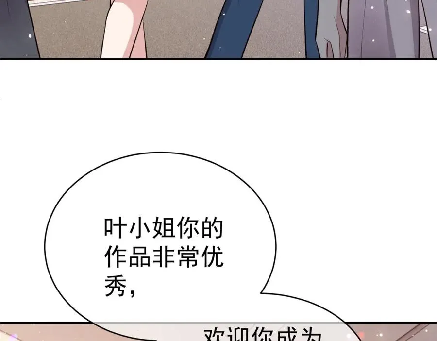 第2话：恋爱要在离婚后 第28页