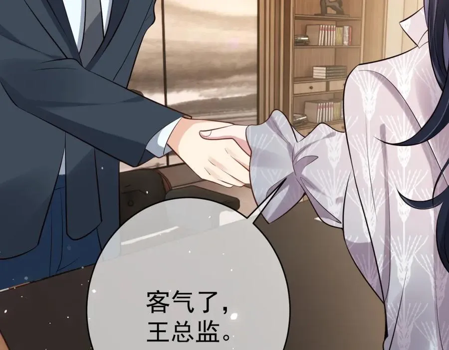 第2话：恋爱要在离婚后 第30页