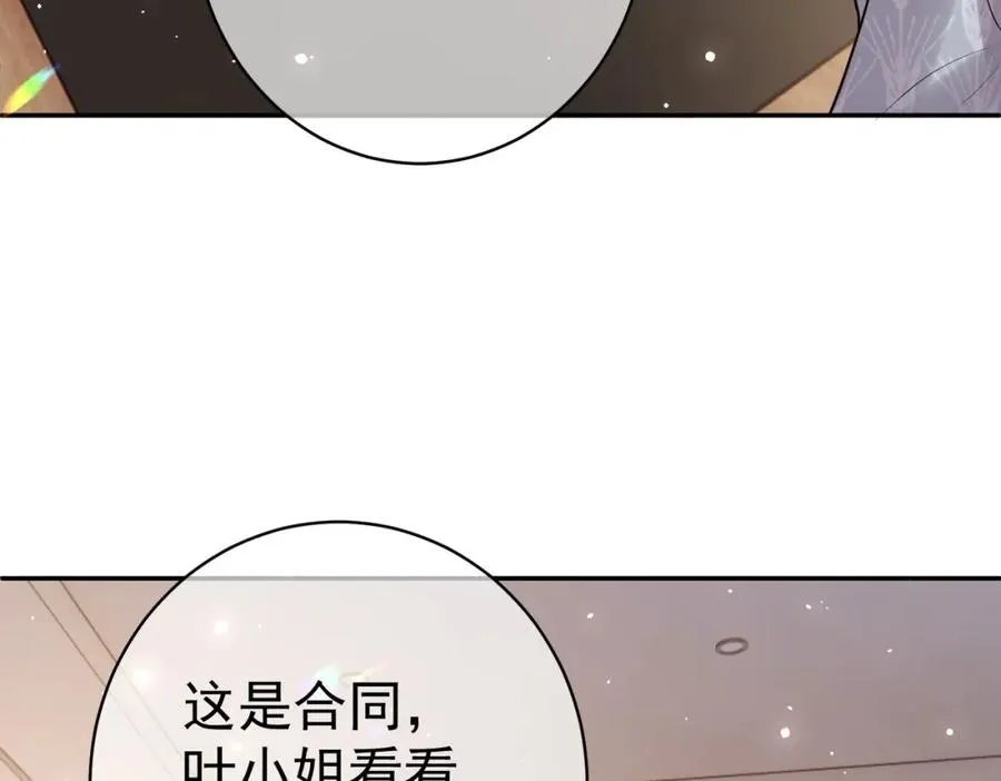 第2话：恋爱要在离婚后 第31页