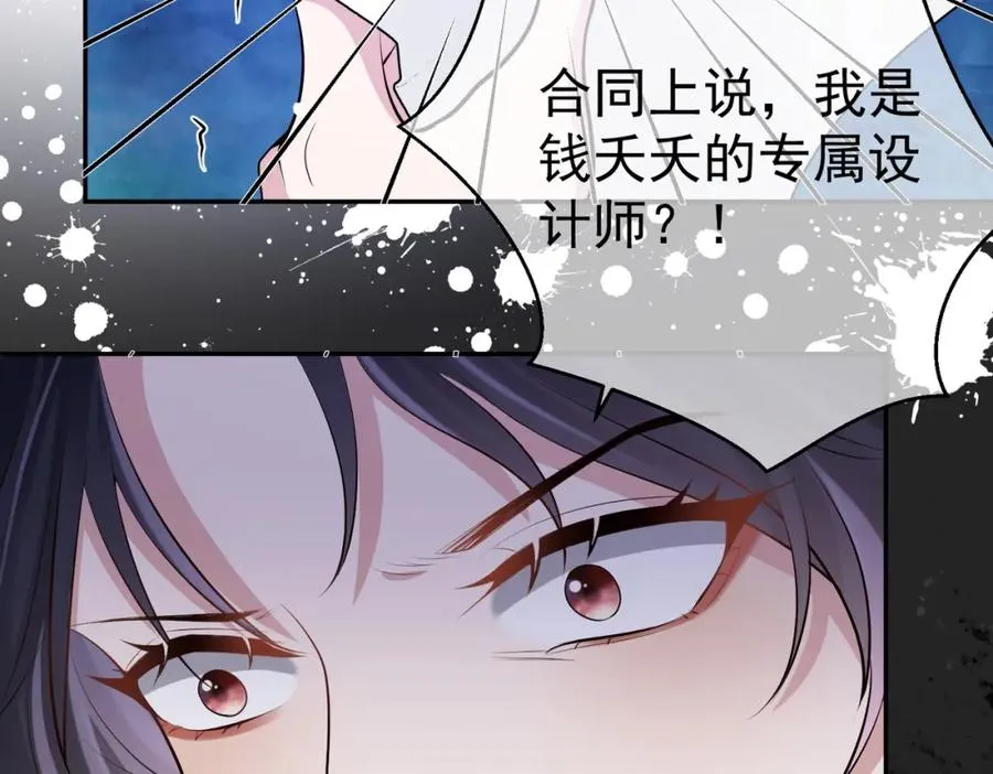 第2话：恋爱要在离婚后 第35页