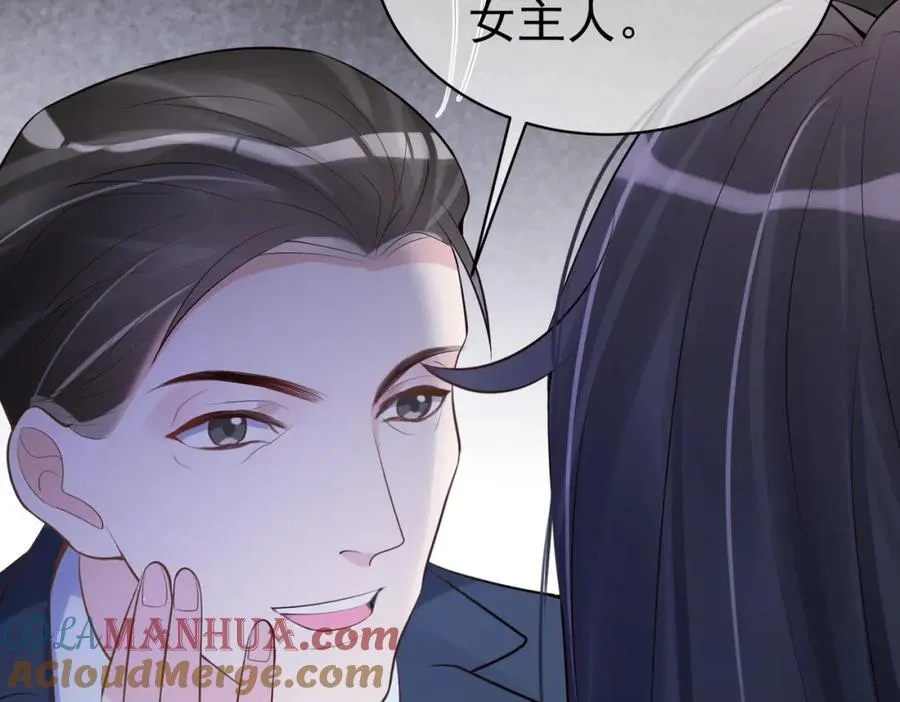 第2话：恋爱要在离婚后 第37页