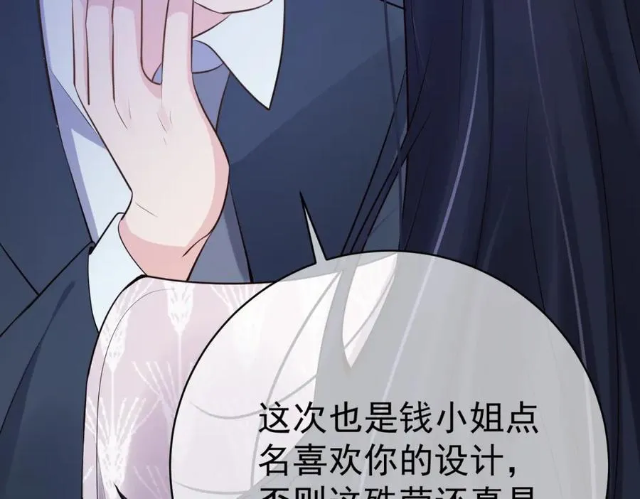 第2话：恋爱要在离婚后 第38页
