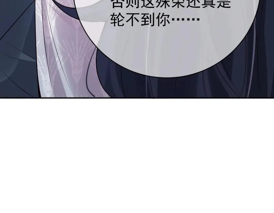 第2话：恋爱要在离婚后 第39页
