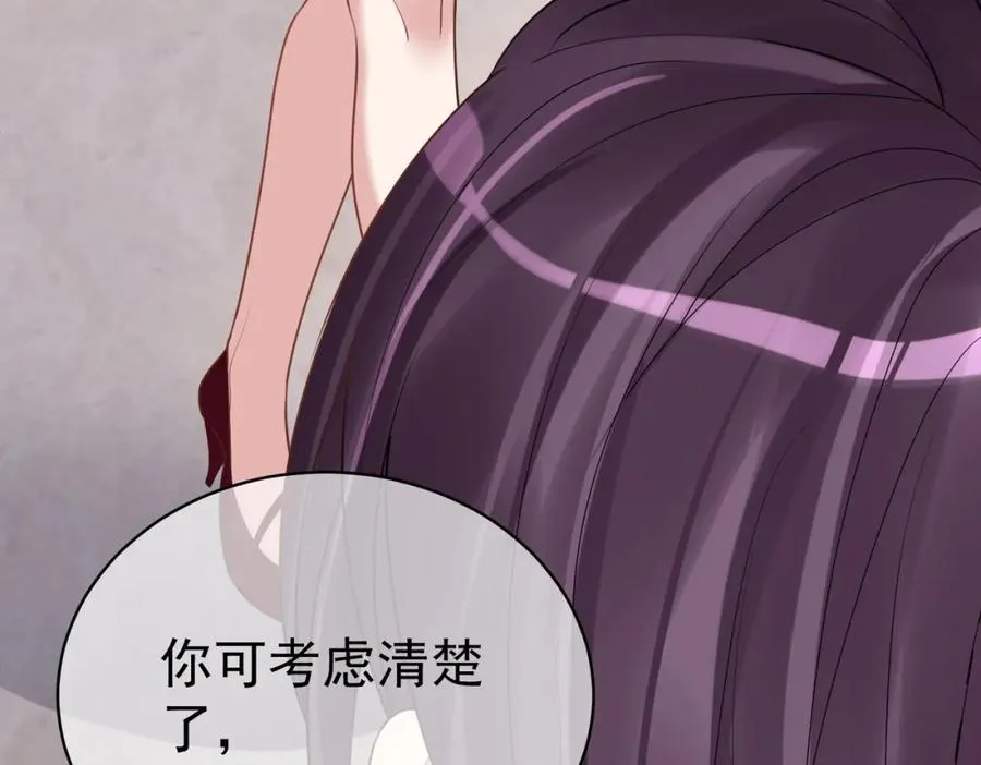 第2话：恋爱要在离婚后 第46页