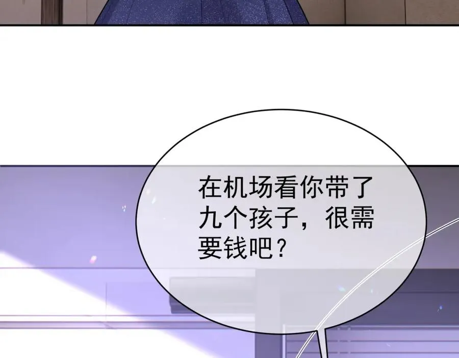 第2话：恋爱要在离婚后 第50页