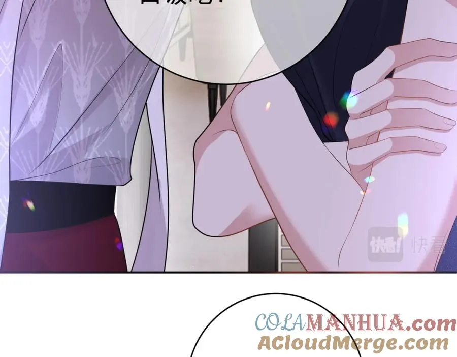 第2话：恋爱要在离婚后 第53页