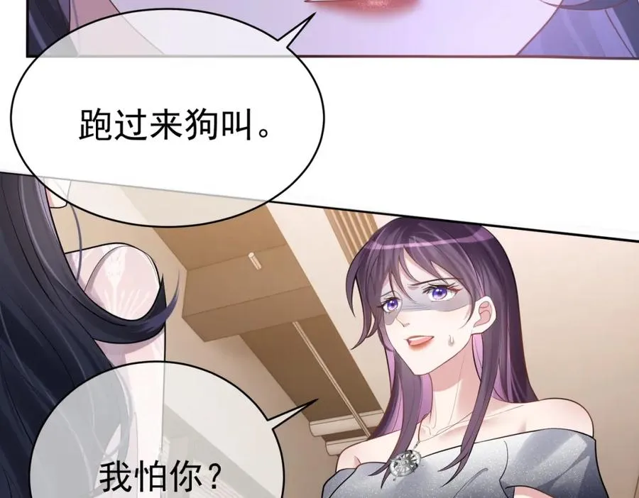 第2话：恋爱要在离婚后 第55页