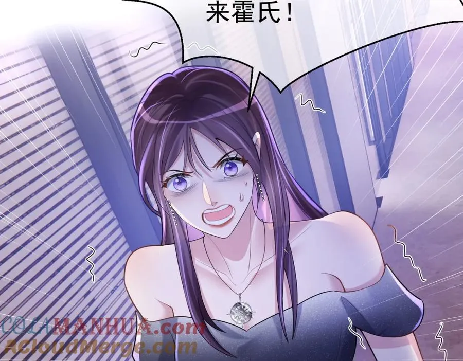 第2话：恋爱要在离婚后 第57页
