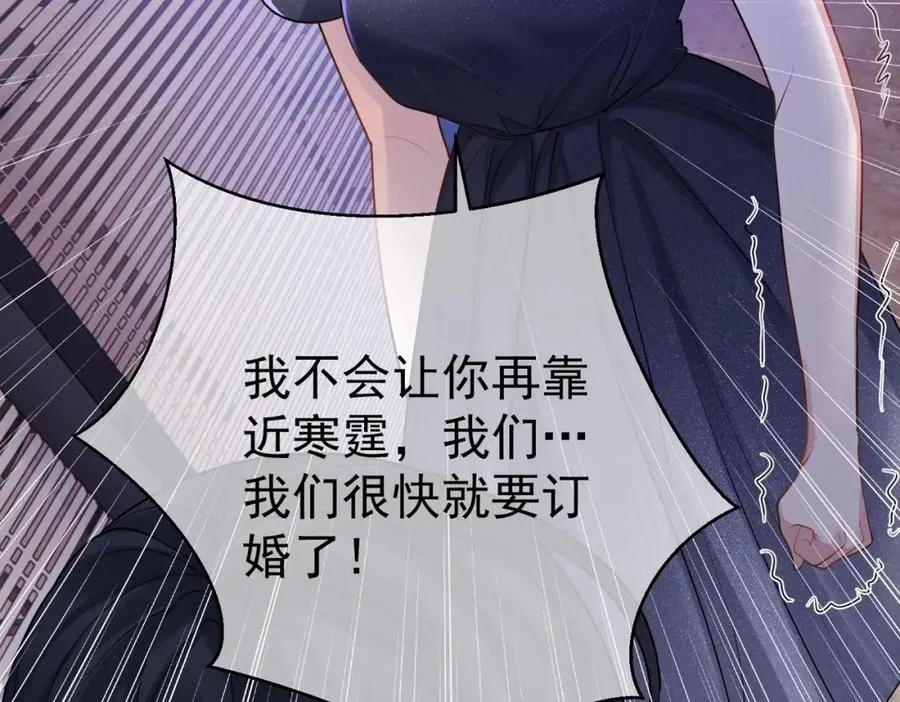 第2话：恋爱要在离婚后 第58页