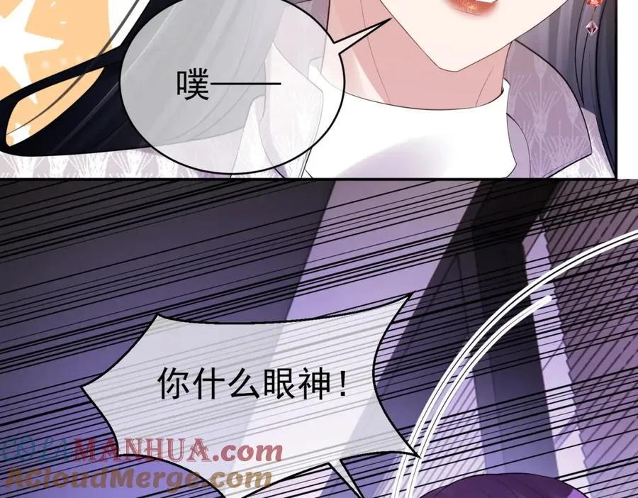 第2话：恋爱要在离婚后 第61页