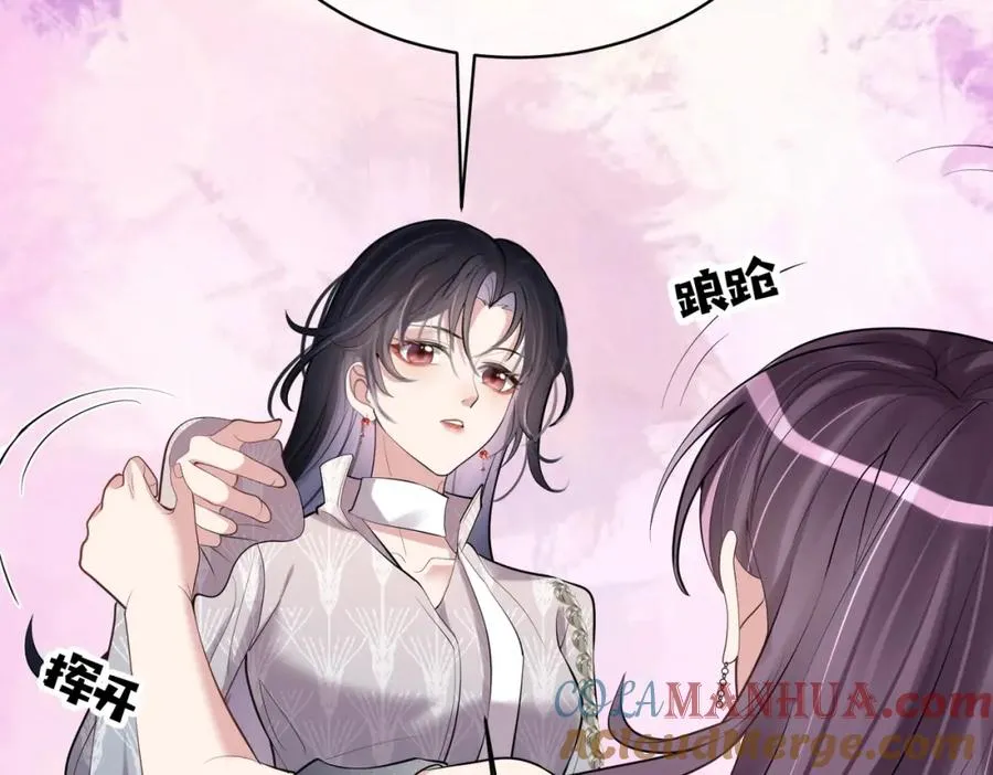第2话：恋爱要在离婚后 第65页