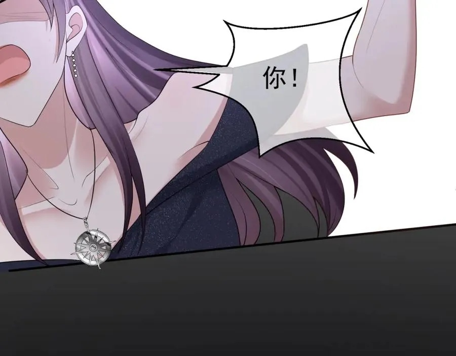 第2话：恋爱要在离婚后 第68页