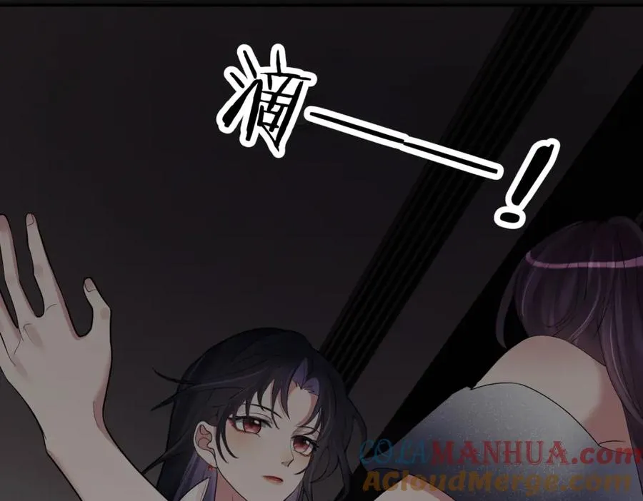 第2话：恋爱要在离婚后 第69页