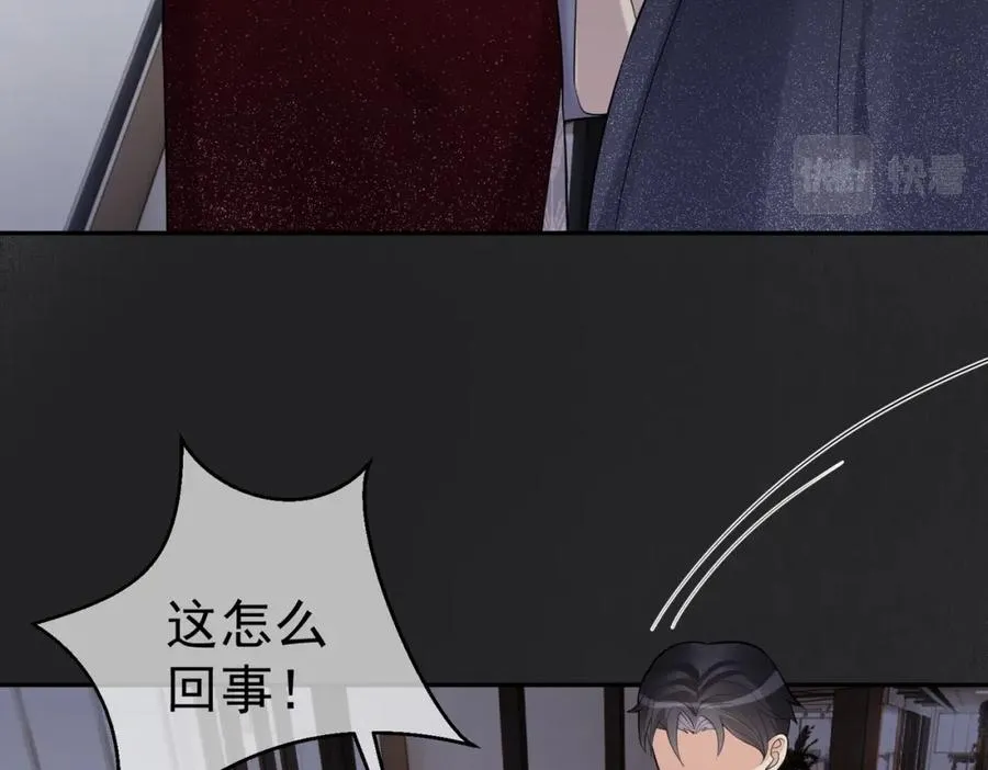 第2话：恋爱要在离婚后 第71页