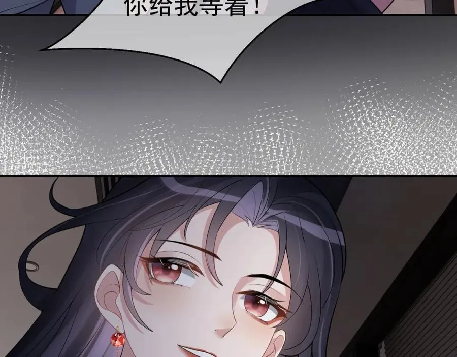 第2话：恋爱要在离婚后 第75页