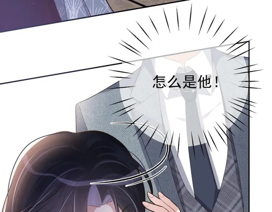 第2话：恋爱要在离婚后 第88页