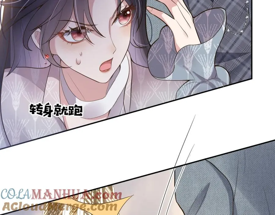 第2话：恋爱要在离婚后 第89页