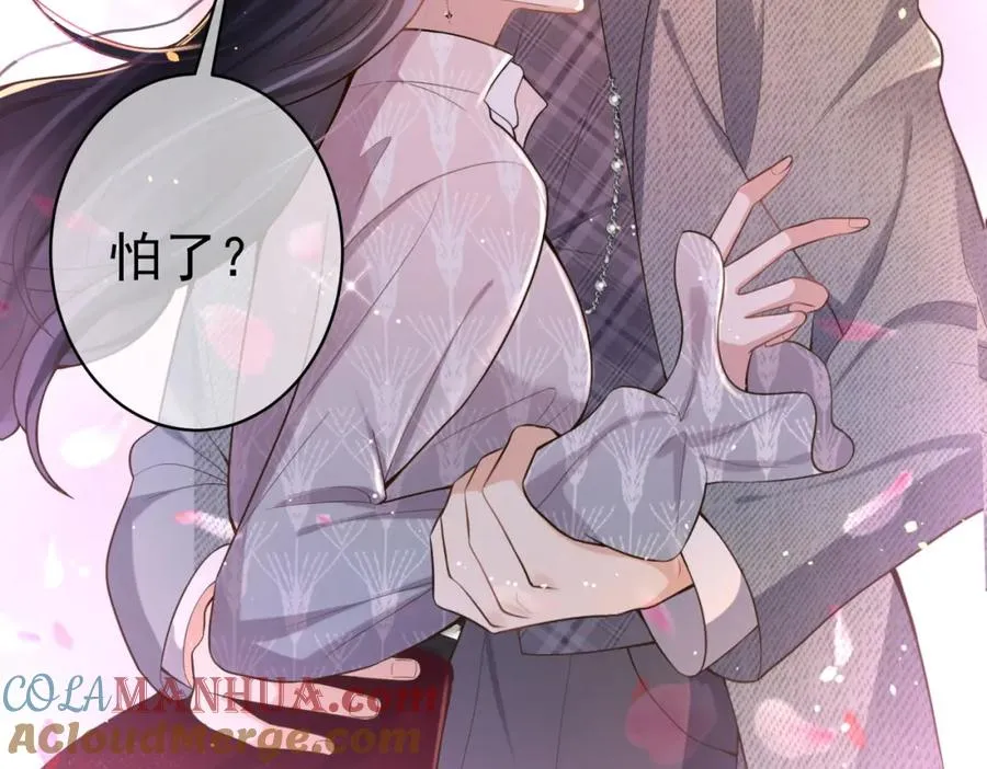 第2话：恋爱要在离婚后 第93页