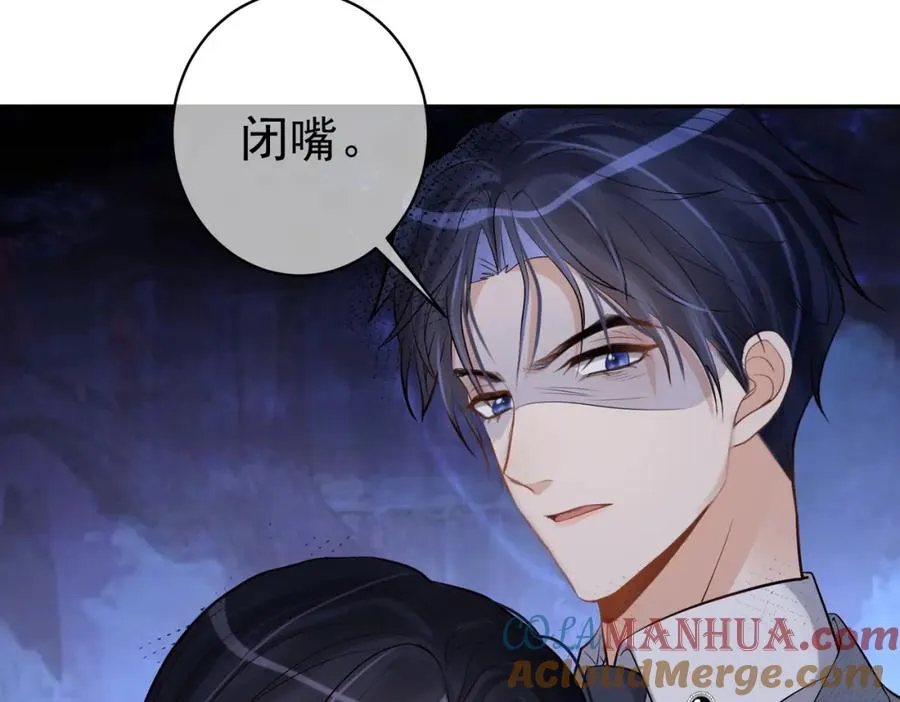 第2话：恋爱要在离婚后 第97页