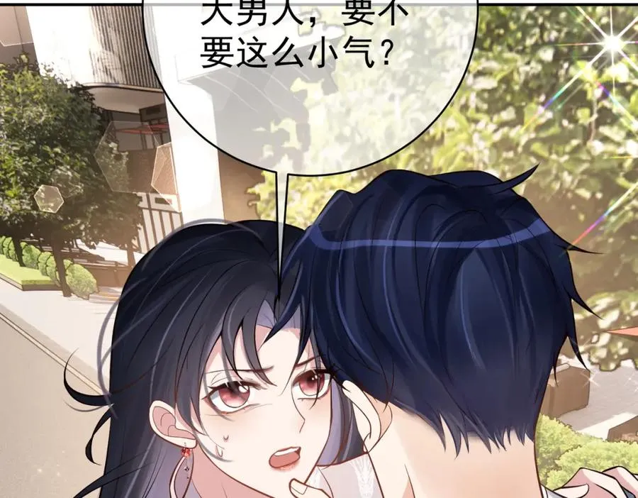 第2话：恋爱要在离婚后 第102页