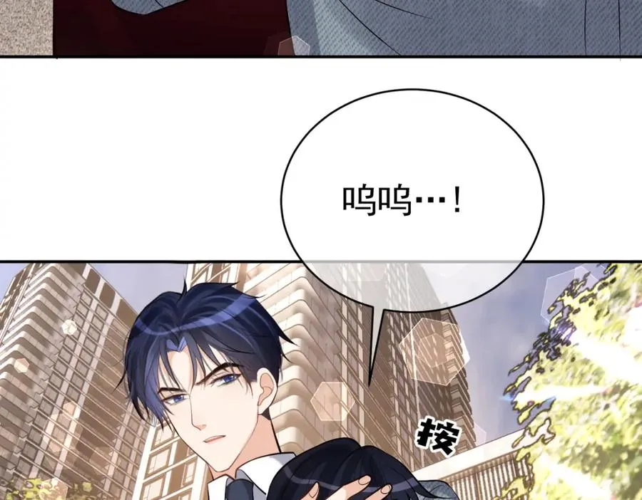 第2话：恋爱要在离婚后 第104页