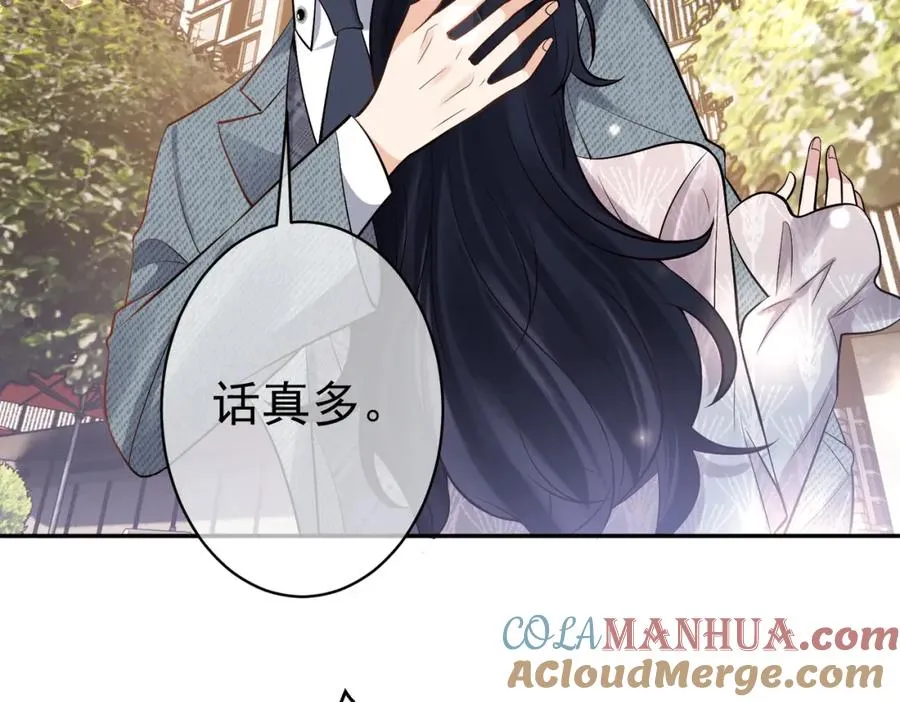 第2话：恋爱要在离婚后 第105页